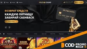 Краткое описание разнообразия игр и особенностей онлайн-казино Gold Краткое описание разнообразия игр и особенностей онлайн-казино Gold